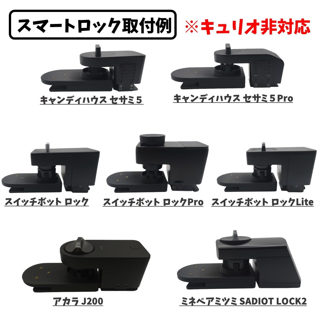 Amazon.co.jp: 引き戸 召合せ スマートロック用マルチアダプター For